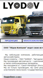 Mobile Screenshot of lyodov.com